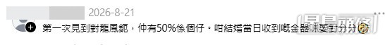 網民意見。(帖文留言截圖) 網民意見。(帖文留言截圖)
