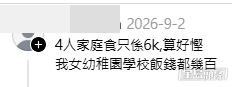 網民意見。(帖文留言截圖) 網民意見。(帖文留言截圖)