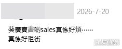 有不少網民發文投訴現場「拉客」情況滋擾程度與日俱增。(帖文截圖) 有不少網民發文投訴現場「拉客」情況滋擾程度與日俱增。(帖文截圖)