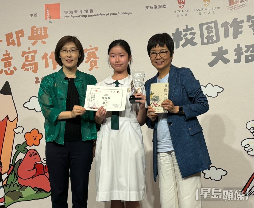 德望学校中四学生麦爱纶凭武侠小说《青色彼岸花》夺得“校园作家大招募计划”小说组冠军。