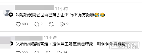 網民意見。(帖文留言截圖) 網民意見。(帖文留言截圖)