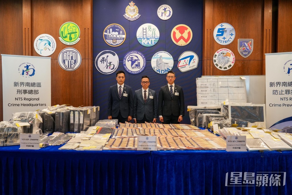 新界南總區高級警司(刑事)姚永勤(圖中)、反詐騙組總督察林俊康(圖右一)及防止罪案辦公室總督察曹世樑講述案情。楊偉亨攝 新界南總區高級警司(刑事)姚永勤(圖中)、反詐騙組總督察林俊康(圖右一)及防止罪案辦公室總督察曹世樑講述案情。楊偉亨攝