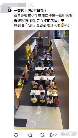 一名網民更上載了另一張從高處拍攝的快餐店照片,可見店內坐滿了長者,但部分桌上卻空無一物。(帖文截圖) 一名網民更上載了另一張從高處拍攝的快餐店照片,可見店內坐滿了長者,但部分桌上卻空無一物。(帖文截圖)