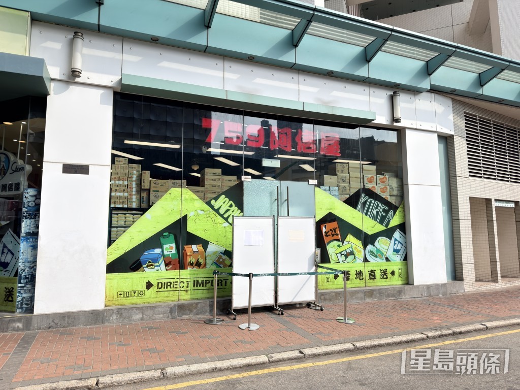 損毀地方被圍封。