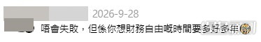 網民意見。(帖文留言截圖) 網民意見。(帖文留言截圖)