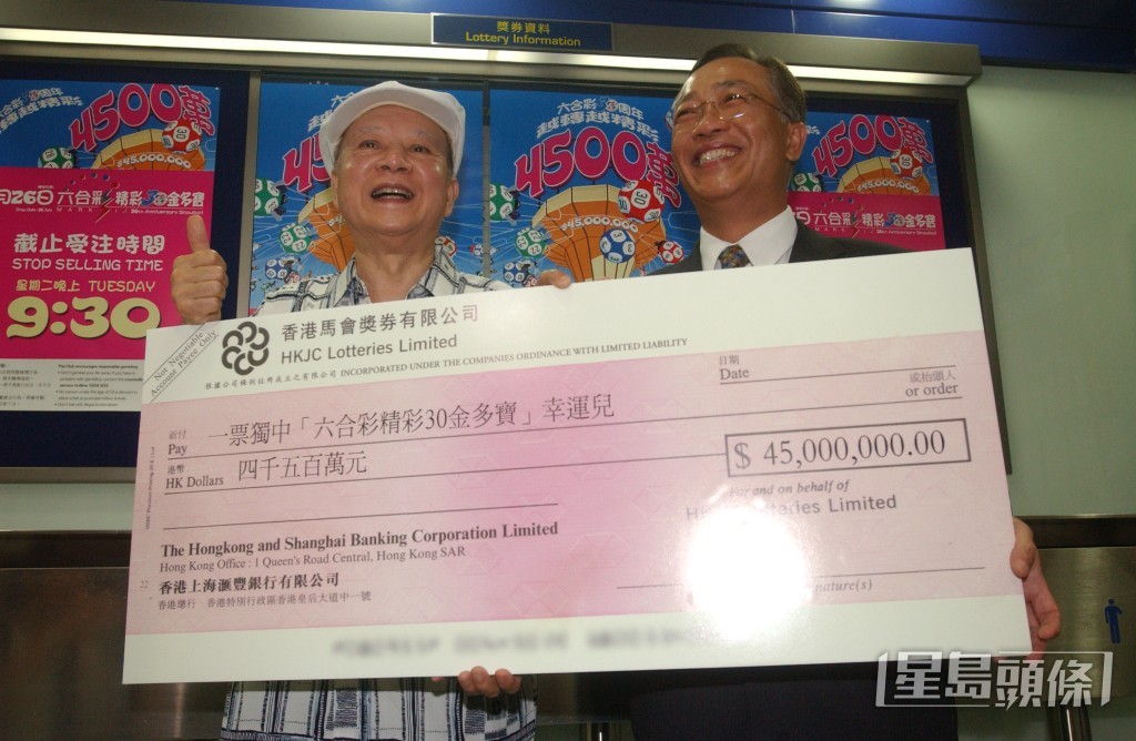 2005年六合彩30周年金多寶，馬會特地邀請冬叔宣傳。