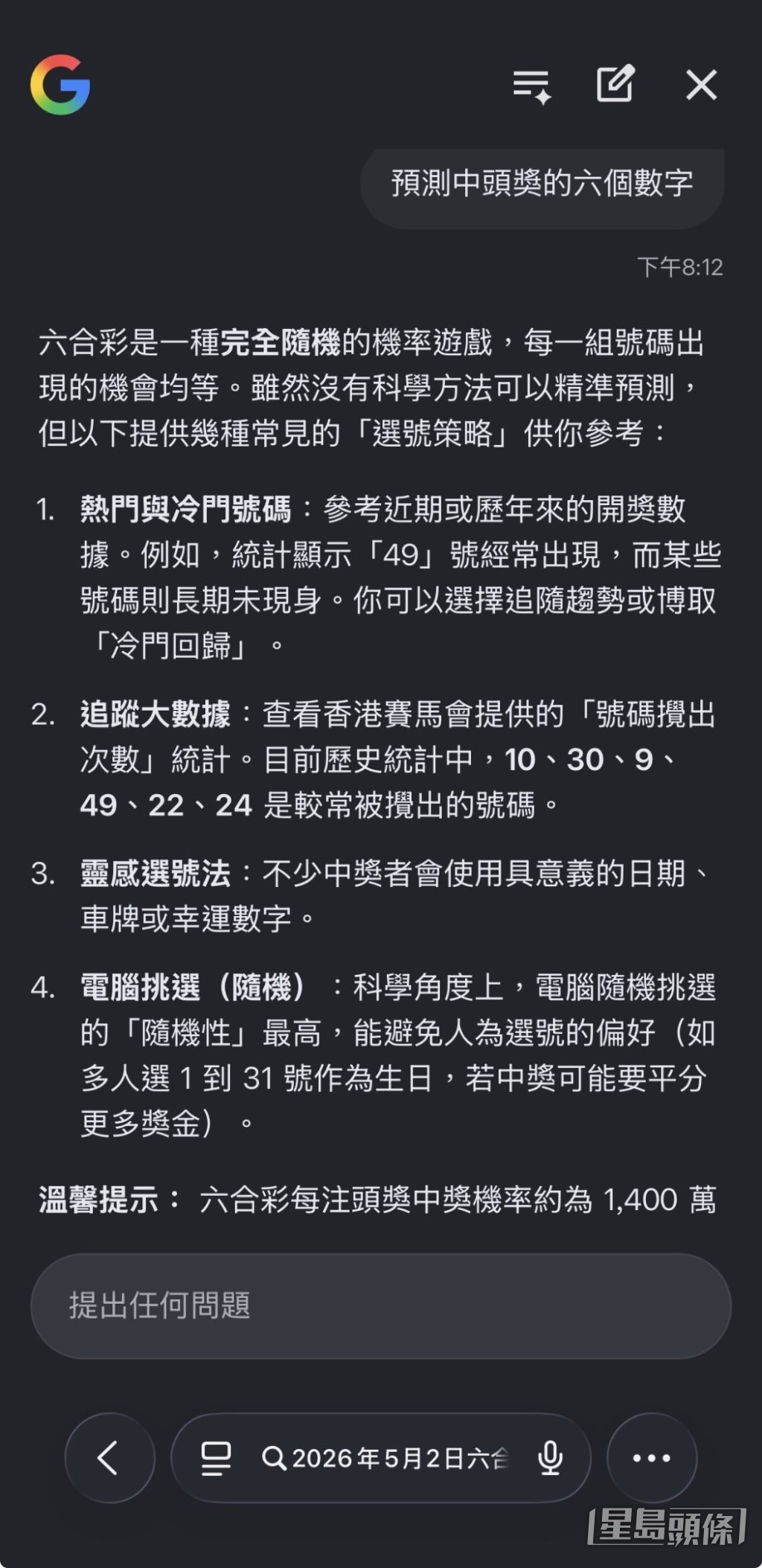 網民自嘲不懂提問,AI只給出基本策略(帖文截圖) 網民自嘲不懂提問,AI只給出基本策略(帖文截圖)