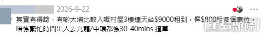 網民意見。(帖文留言截圖) 網民意見。(帖文留言截圖)