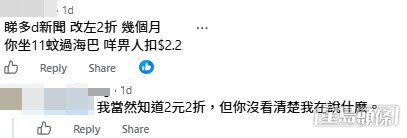 網民意見與樓主回應(帖文留言截圖) 網民意見與樓主回應(帖文留言截圖)