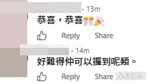 網民意見。(帖文留言截圖) 網民意見。(帖文留言截圖)