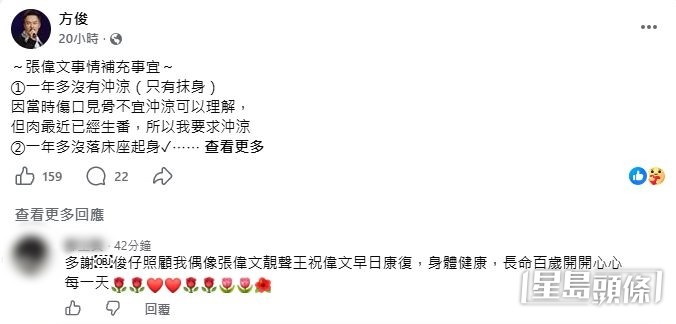 監護人方俊交代張偉文情況。