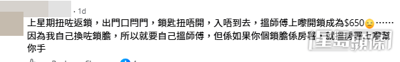 網民意見。(帖文留言截圖) 網民意見。(帖文留言截圖)