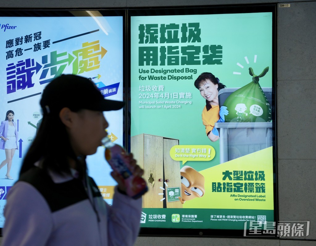 垃圾徵費4月1日實施，連日巿民對實施細節存有疑問。資料圖片