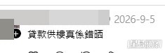 網民意見。(帖文留言截圖) 網民意見。(帖文留言截圖)