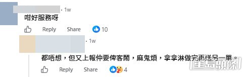 網民意見。(帖文留言截圖) 網民意見。(帖文留言截圖)