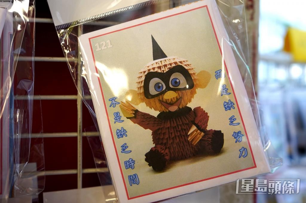 紙藝材料包印有「不是缺乏時間，而是缺乏努力」等勉勵字句。