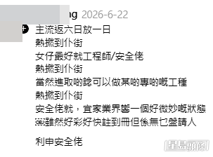 帖文引來大批地盤行內人留言。(帖文留言截圖) 帖文引來大批地盤行內人留言。(帖文留言截圖)