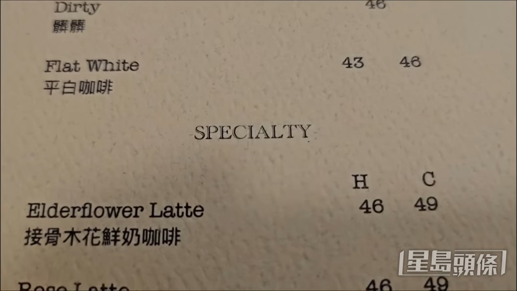明白點解澤演會幫襯,因為有SpecialTY類咖啡,名稱跟FM名稱一樣 明白點解澤演會幫襯,因為有SpecialTY類咖啡,名稱跟FM名稱一樣