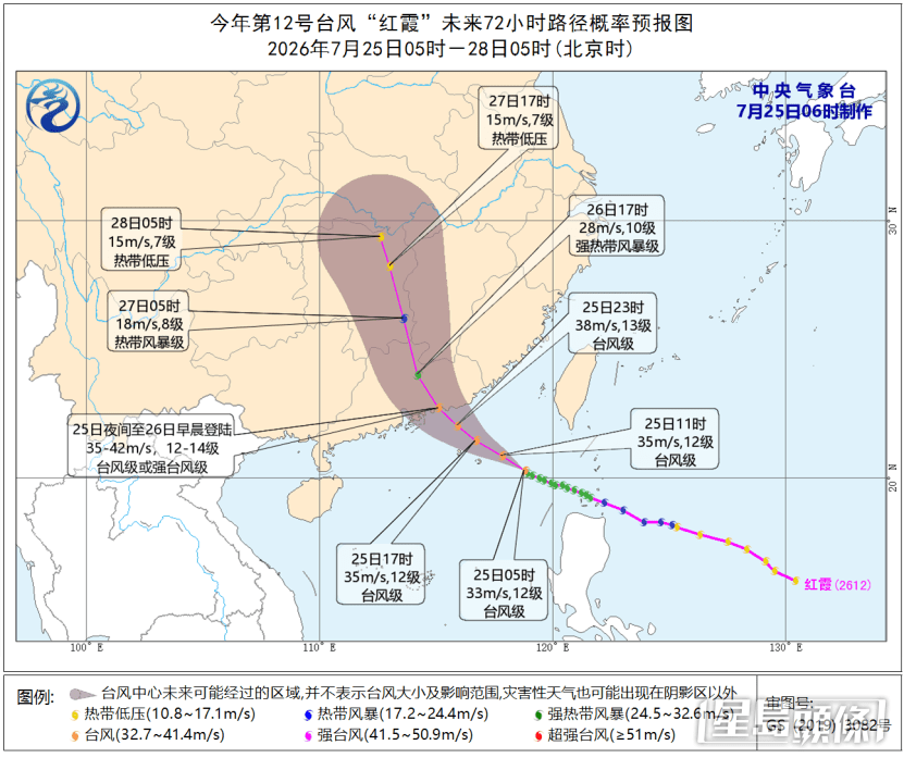 中央氣象台最新預計,「紅霞」周日早上將在香港到廣東惠來一帶沿海登陸。中央氣象台圖片 中央氣象台最新預計,「紅霞」周日早上將在香港到廣東惠來一帶沿海登陸。中央氣象台圖片