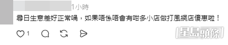 網民意見。(帖文留言截圖) 網民意見。(帖文留言截圖)