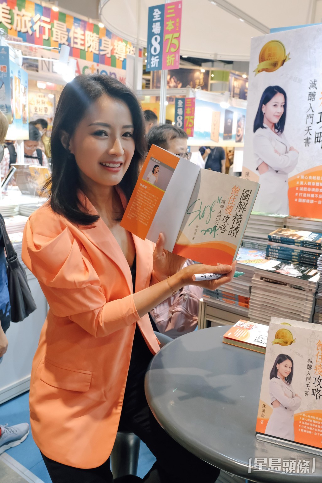 陳倩揚第4年出書分享食住瘦減肥秘訣。 陳倩揚第4年出書分享食住瘦減肥秘訣。