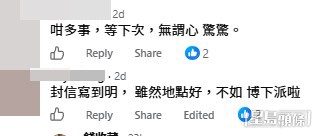 網民意見。(帖文留言截圖) 網民意見。(帖文留言截圖)