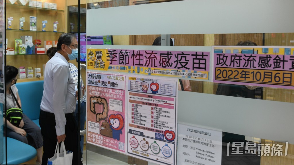未接種市民仍可在流感季節疫苗過期前接種。資料圖片 未接種市民仍可在流感季節疫苗過期前接種。資料圖片