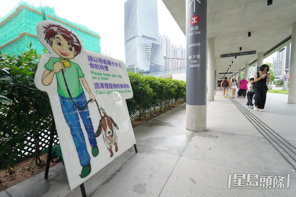 康文署在啟德轄下場地附近擺放多張告示提醒狗主。葉偉豪攝 康文署在啟德轄下場地附近擺放多張告示提醒狗主。葉偉豪攝