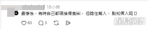 網民意見。(帖文留言截圖) 網民意見。(帖文留言截圖)