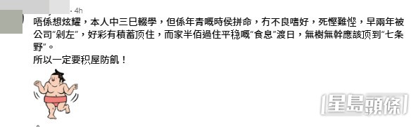 網民意見。(帖文留言截圖) 網民意見。(帖文留言截圖)