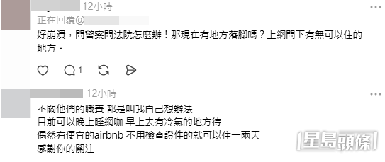 事主回覆網民留言交代各種細節及感受。（Threads帖文截圖）