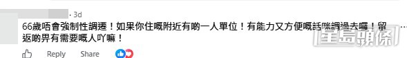網民意見。(帖文留言截圖) 網民意見。(帖文留言截圖)