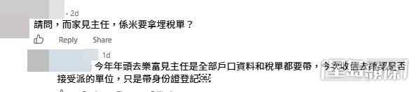 網民意見。(帖文留言截圖) 網民意見。(帖文留言截圖)