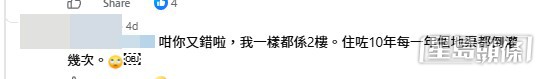 網民意見。(帖文留言截圖) 網民意見。(帖文留言截圖)