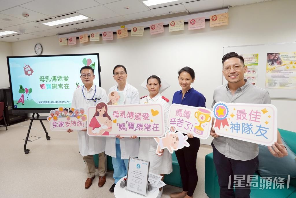 現時醫管局轄下有產科部門的醫院皆有「愛嬰醫院」認證。 現時醫管局轄下有產科部門的醫院皆有「愛嬰醫院」認證。