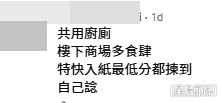 網民意見。(帖文留言截圖) 網民意見。(帖文留言截圖)