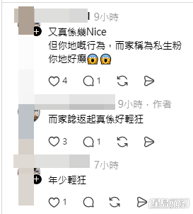 網民對樓主當年的「瘋狂」行徑感到爆笑。(帖文留言截圖) 網民對樓主當年的「瘋狂」行徑感到爆笑。(帖文留言截圖)