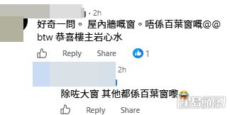 網民意見。(帖文留言截圖) 網民意見。(帖文留言截圖)