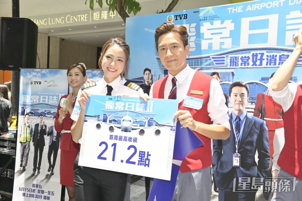 馬國明、劉穎鏇宣布劇集21.2點。