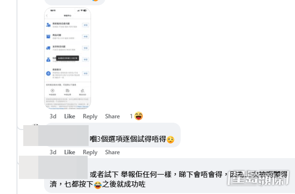 導致拼多多無法順利介入。(「拼多多開心share分享群」Facebook截圖) 導致拼多多無法順利介入。(「拼多多開心share分享群」Facebook截圖)