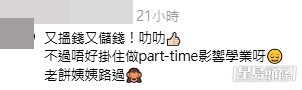 網民意見。(帖文留言截圖) 網民意見。(帖文留言截圖)