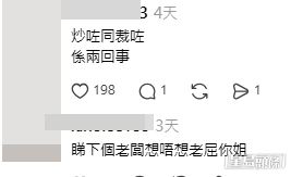 網民意見(帖文留言截圖) 網民意見(帖文留言截圖)