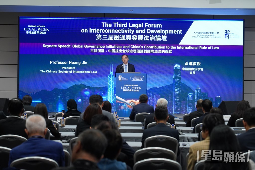黃進強調，全球治理與國際法治密不可分，「全球治理是目標，國際法治是路徑與保障」。