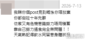 網民意見(帖文留言截圖) 網民意見(帖文留言截圖)