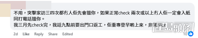 網民意見（帖文留言截圖）