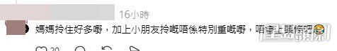 網民意見。(帖文留言截圖) 網民意見。(帖文留言截圖)