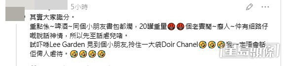 網民意見。(帖文留言截圖) 網民意見。(帖文留言截圖)