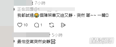 樓主與網民對話(帖文留言截圖) 樓主與網民對話(帖文留言截圖)