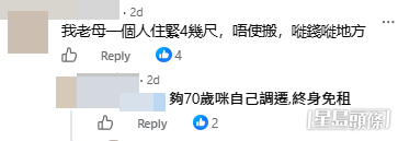 網民意見。(帖文留言截圖) 網民意見。(帖文留言截圖)