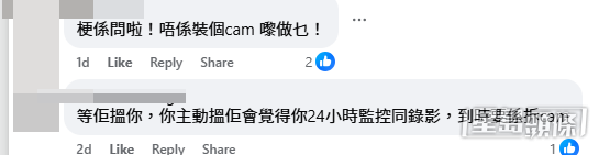 網民意見（帖文留言截圖）